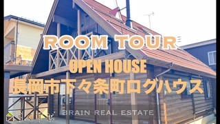上越売買不動産　長岡市下々条町　２LDKのログハウス