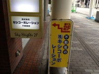 店舗画像