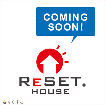 上越売買不動産　上越市大貫三丁目 リセットハウス