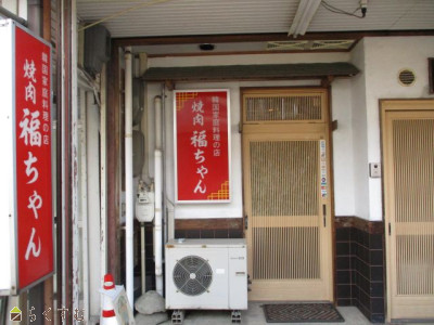 上越賃貸不動産　仲町６丁目テナント