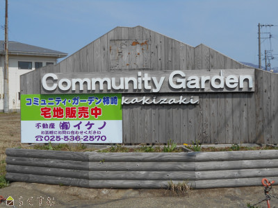 上越売買不動産　売土地