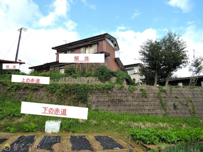 上越売買不動産　上昭和町解体更地渡し土地360万円