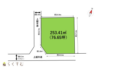 上越売買不動産　買い物便利な快適角地◎昭和町２丁目の土地