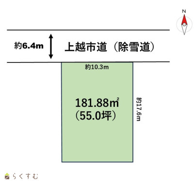 上越売買不動産　人気の有田エリア！上源入の土地