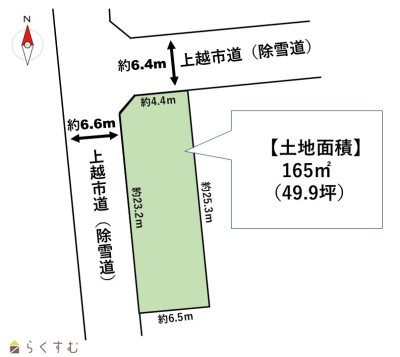 上越売買不動産　角地につき日当たり＆風通り良好な春日新田１丁目の土地