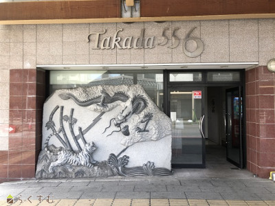 上越賃貸不動産　高田556