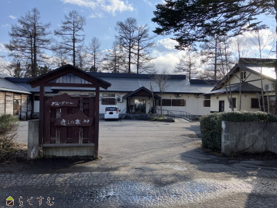 上越売買不動産　池の平★いもり池近くの養護施設です。立地抜群！温泉付き